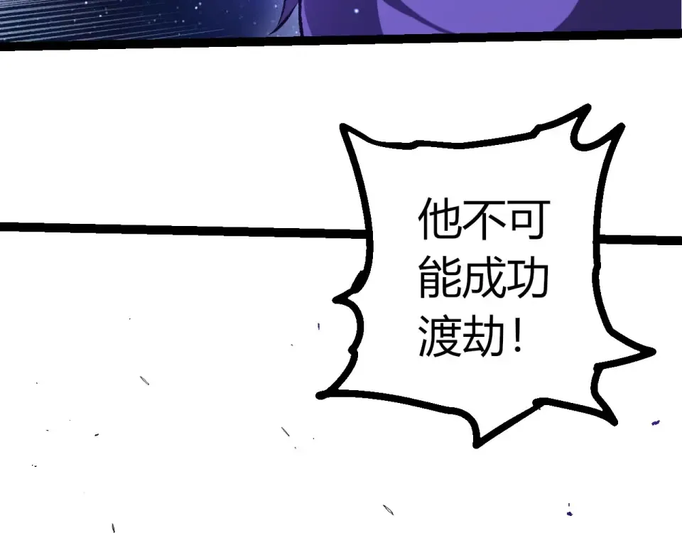 第482话 幽冥神铠 第30页