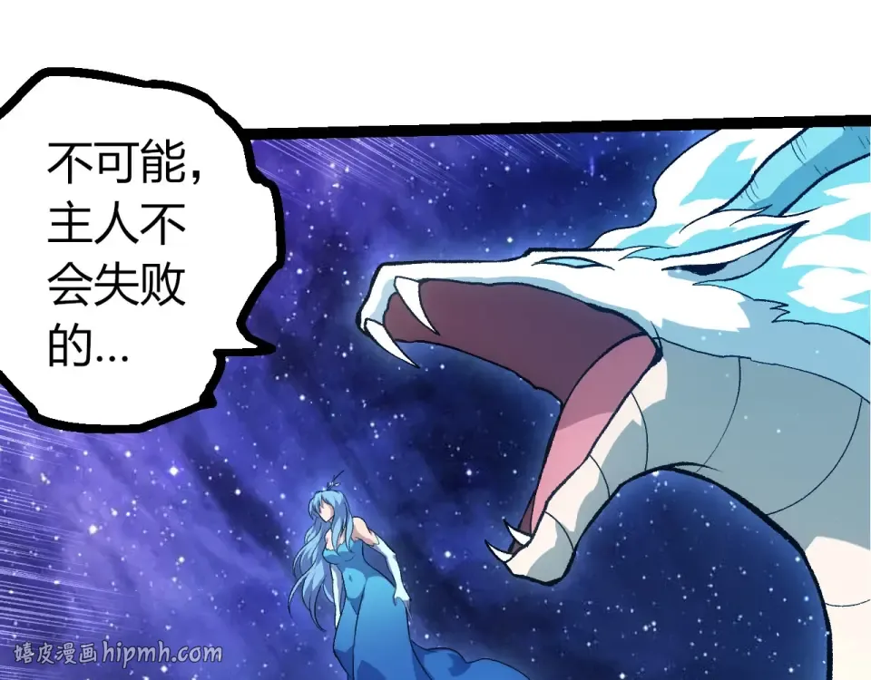 第482话 幽冥神铠 第32页