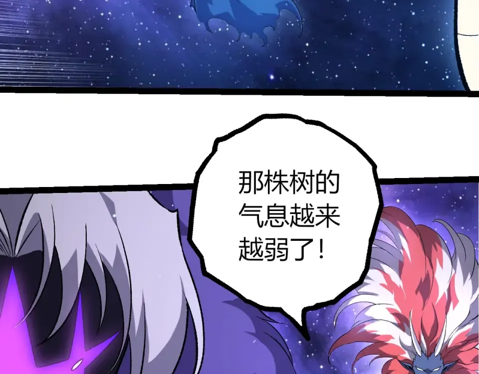 第482话 幽冥神铠 第33页