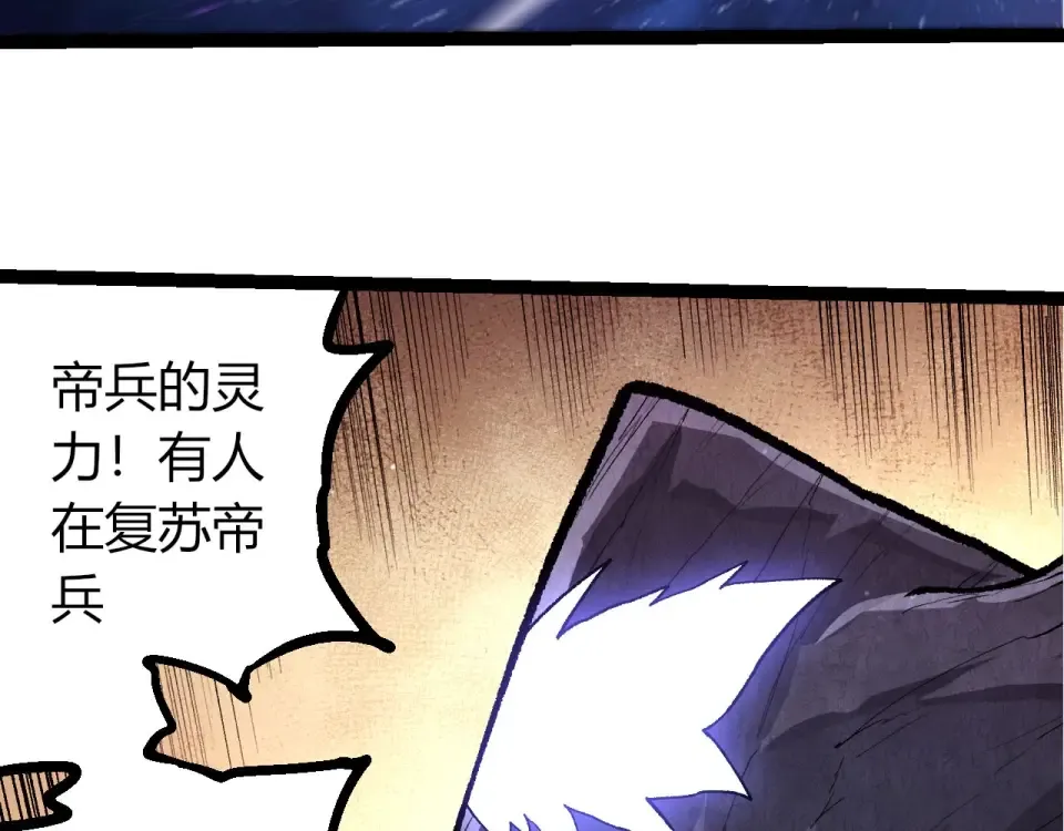 第482话 幽冥神铠 第41页