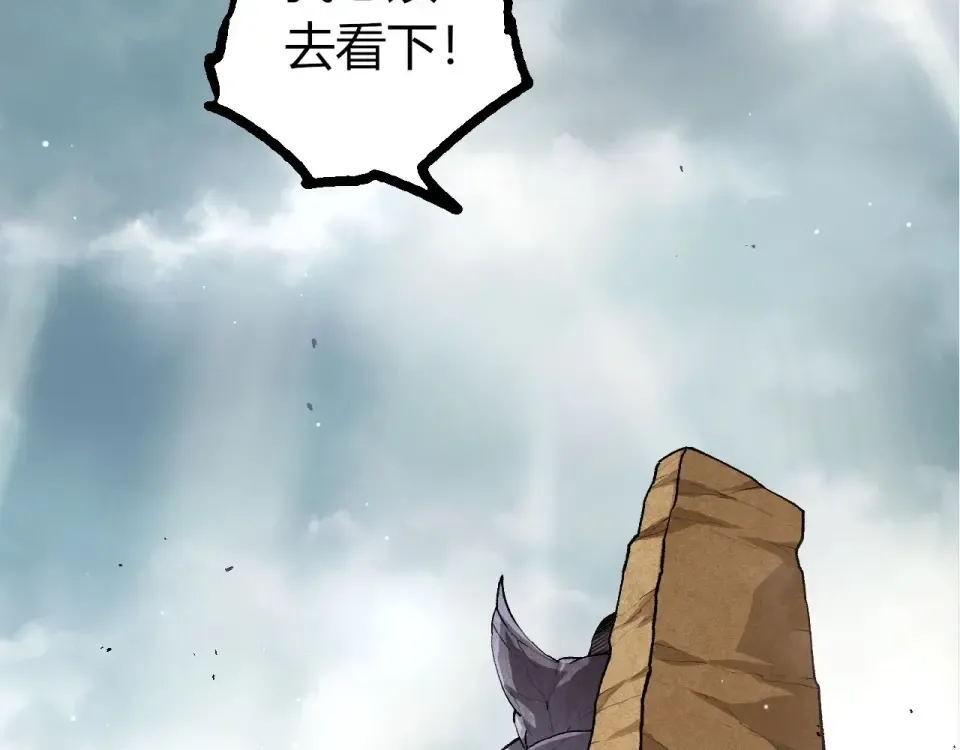 第482话 幽冥神铠 第43页