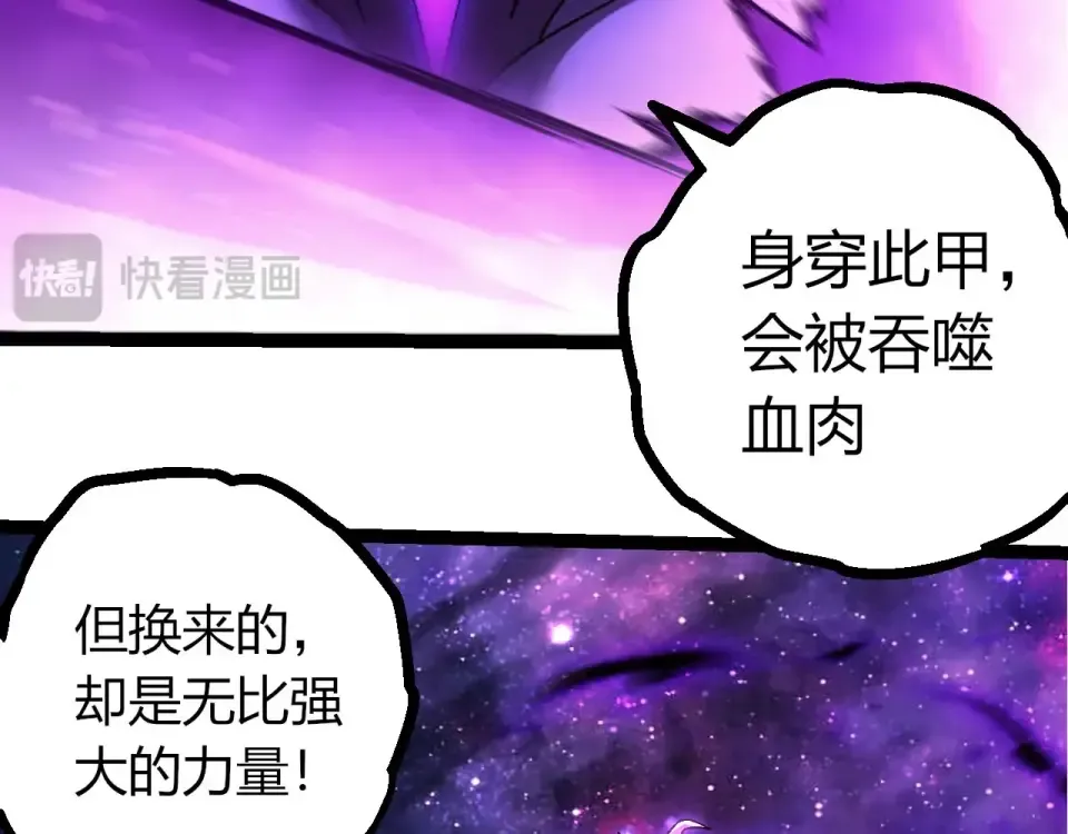第482话 幽冥神铠 第46页