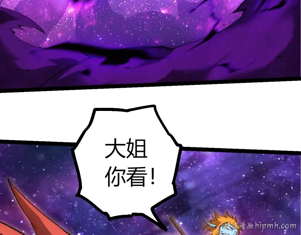 第482话 幽冥神铠 第48页