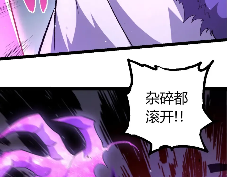 第482话 幽冥神铠 第51页
