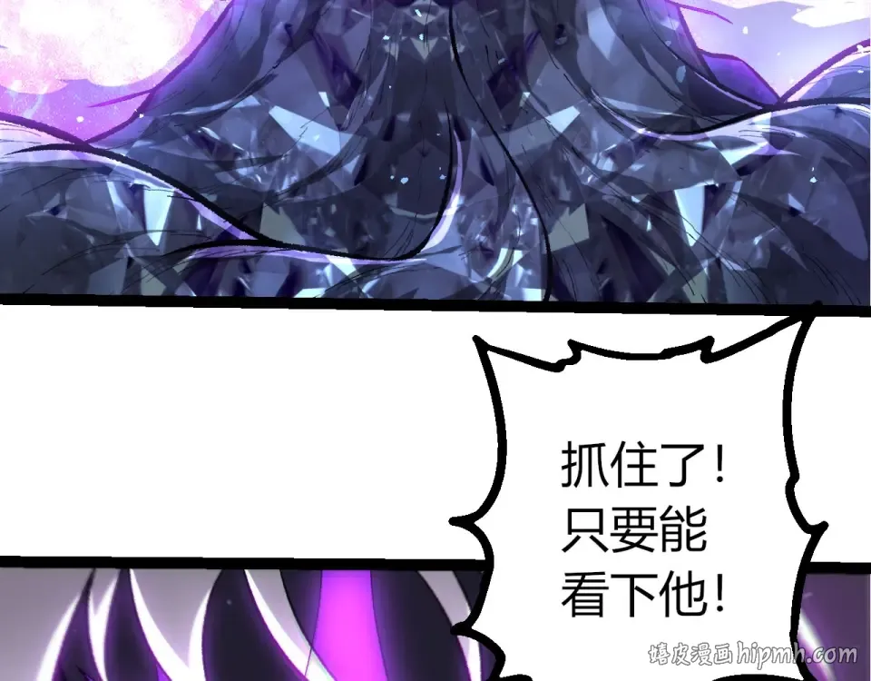 第482话 幽冥神铠 第56页