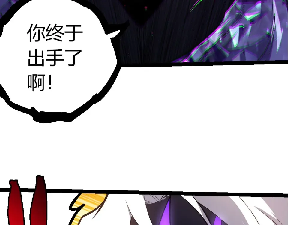 第482话 幽冥神铠 第59页
