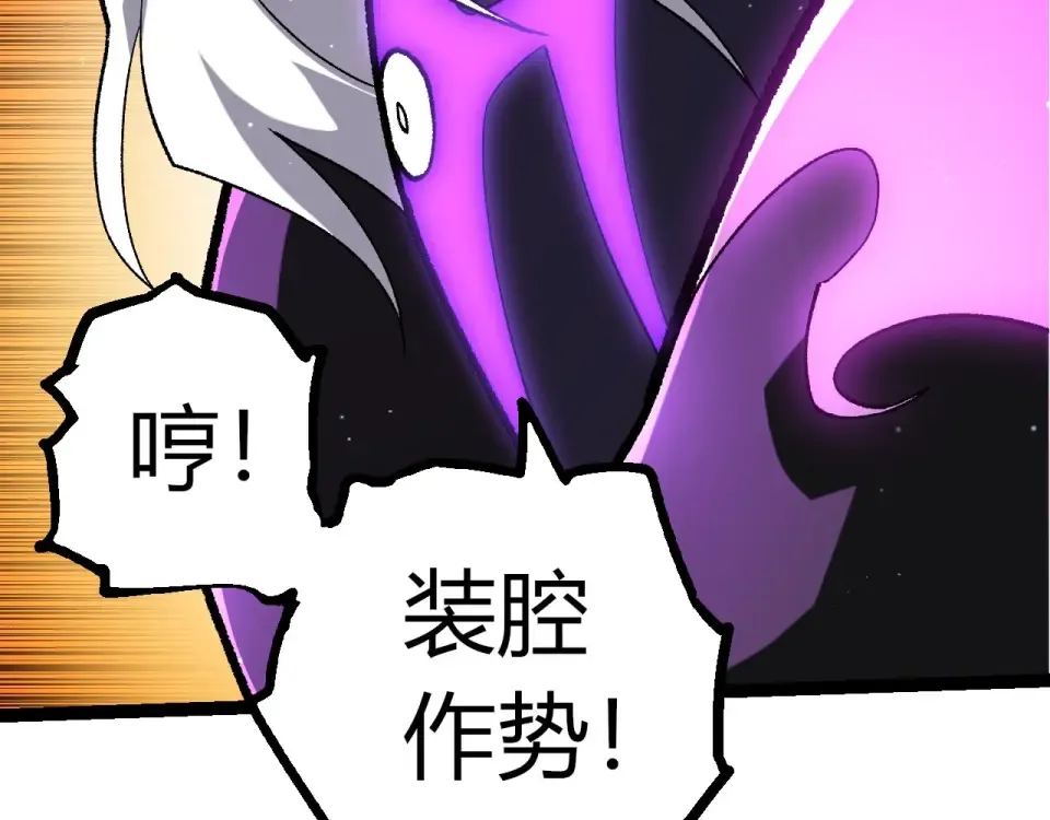 第482话 幽冥神铠 第71页