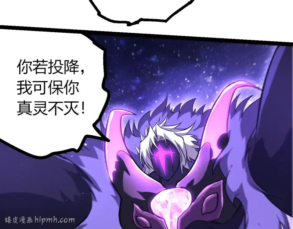 第482话 幽冥神铠 第72页