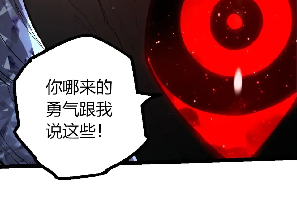 第482话 幽冥神铠 第74页