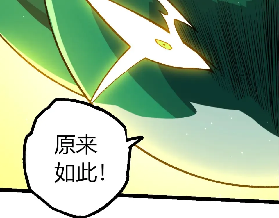 第482话 幽冥神铠 第77页