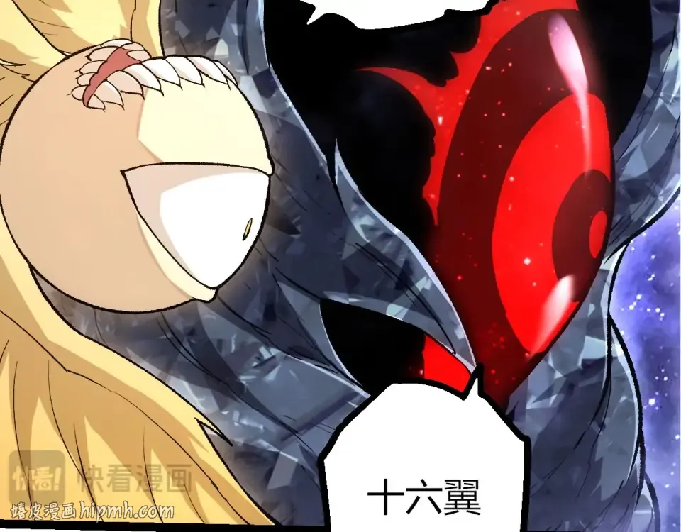 第482话 幽冥神铠 第80页