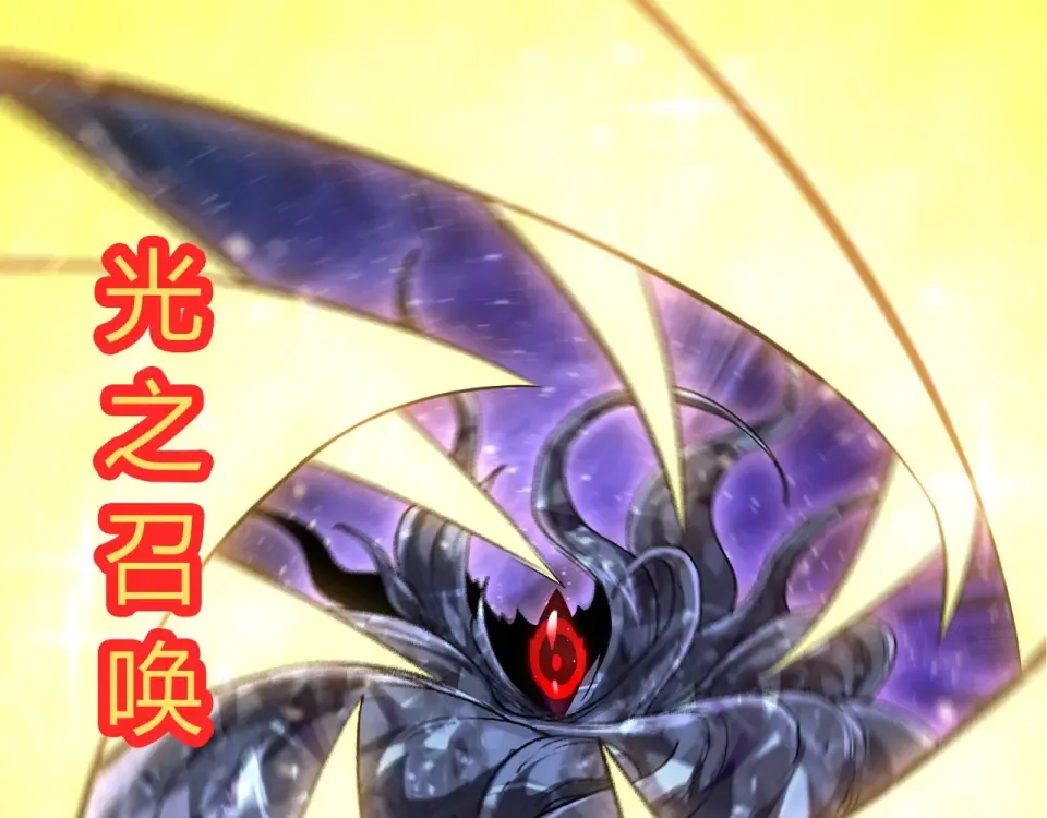 第482话 幽冥神铠 第83页