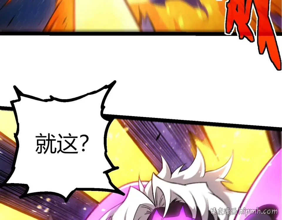 第482话 幽冥神铠 第88页