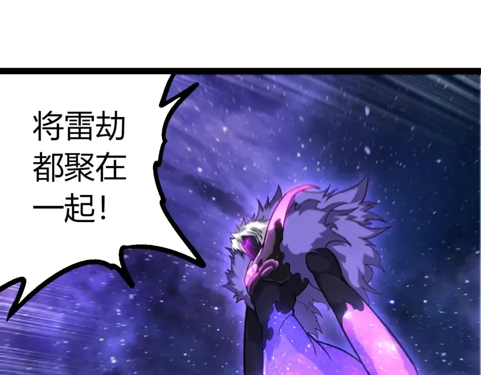 第482话 幽冥神铠 第95页