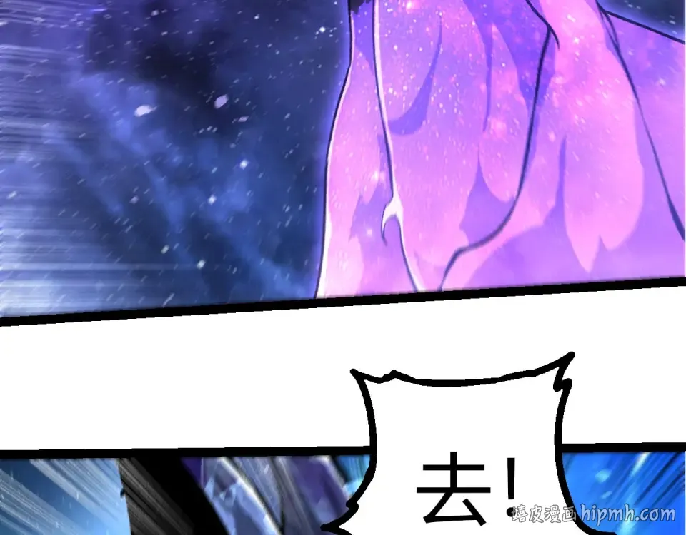 第482话 幽冥神铠 第96页