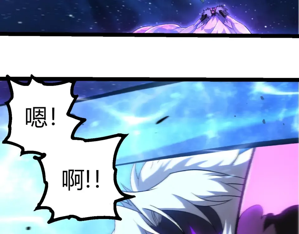 第482话 幽冥神铠 第100页