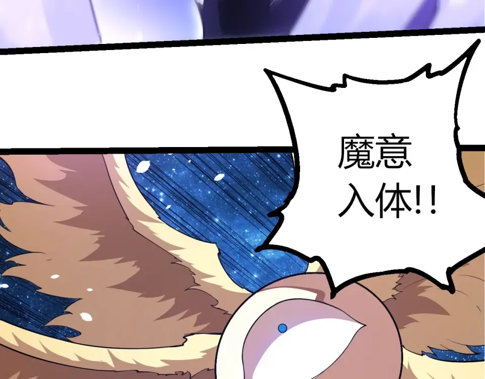 第483话 以一敌三 第13页