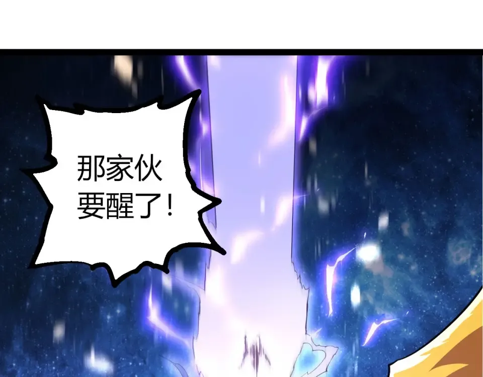 第483话 以一敌三 第15页