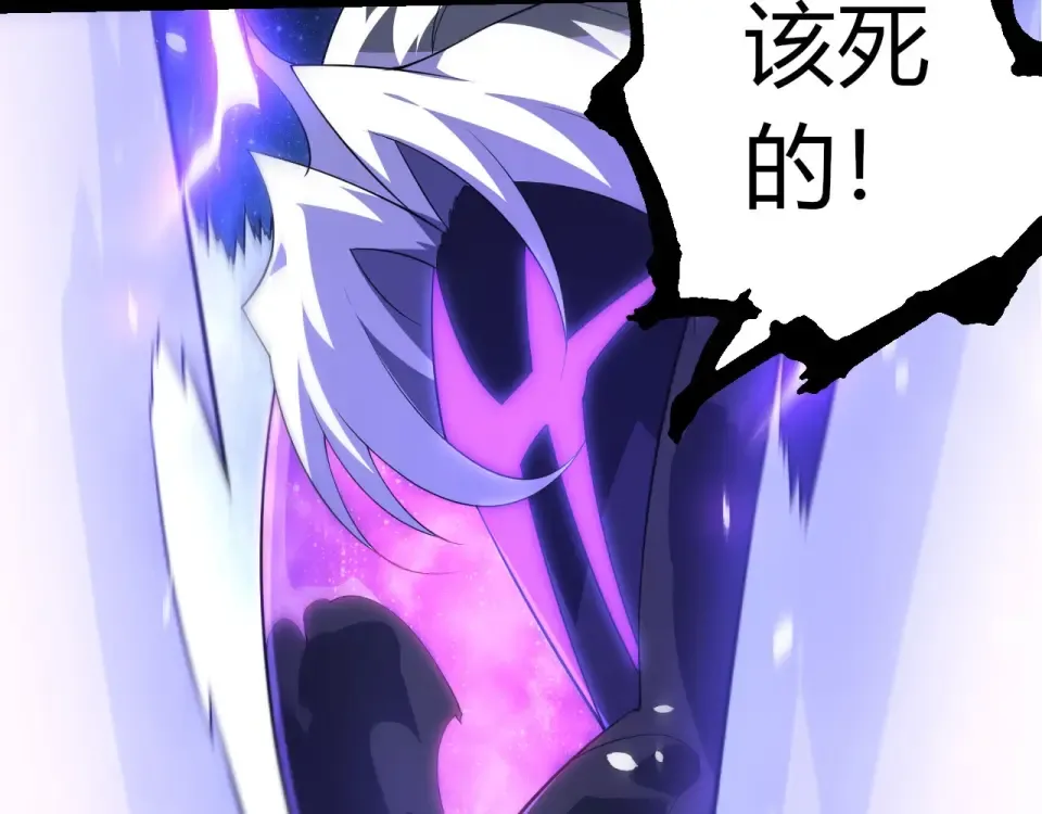 第483话 以一敌三 第17页
