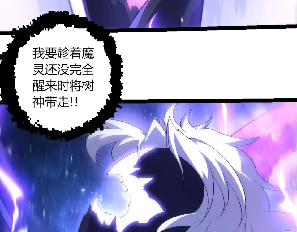 第483话 以一敌三 第18页