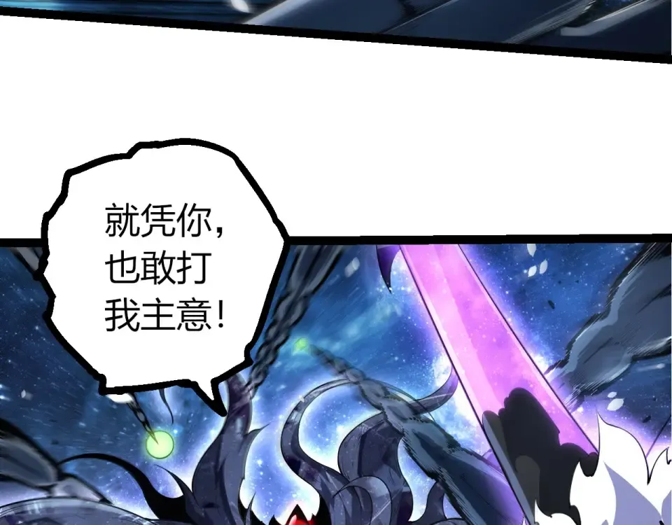 第483话 以一敌三 第28页