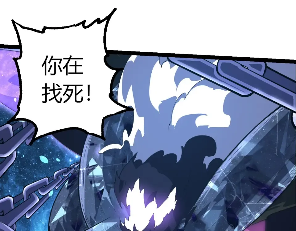 第483话 以一敌三 第35页