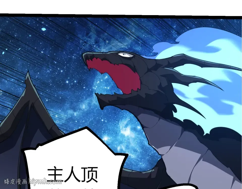 第483话 以一敌三 第40页