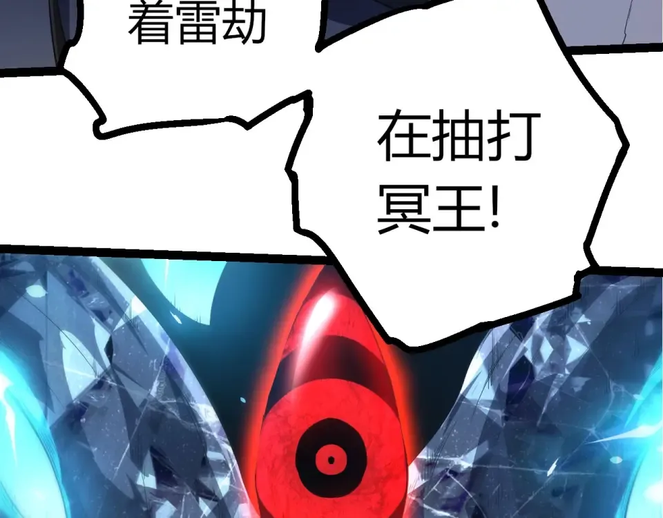 第483话 以一敌三 第41页