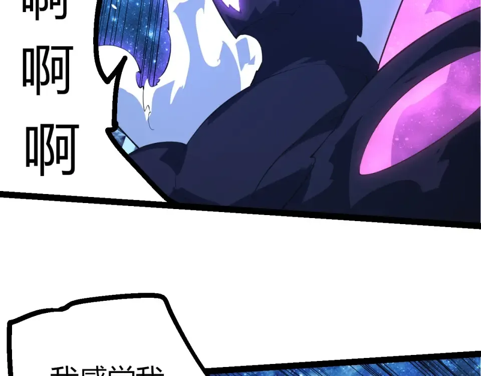 第483话 以一敌三 第46页