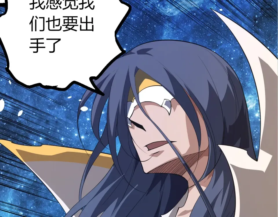 第483话 以一敌三 第47页