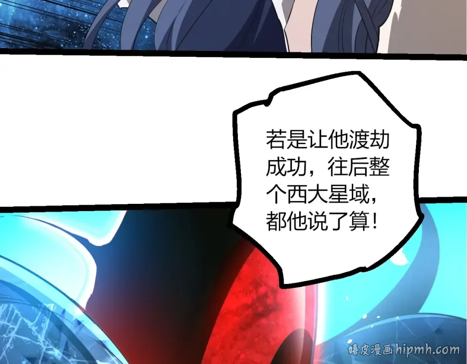 第483话 以一敌三 第48页