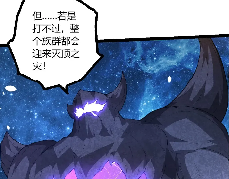 第483话 以一敌三 第50页