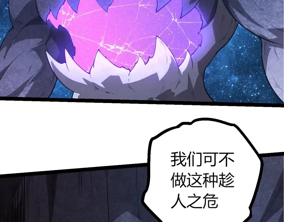 第483话 以一敌三 第51页