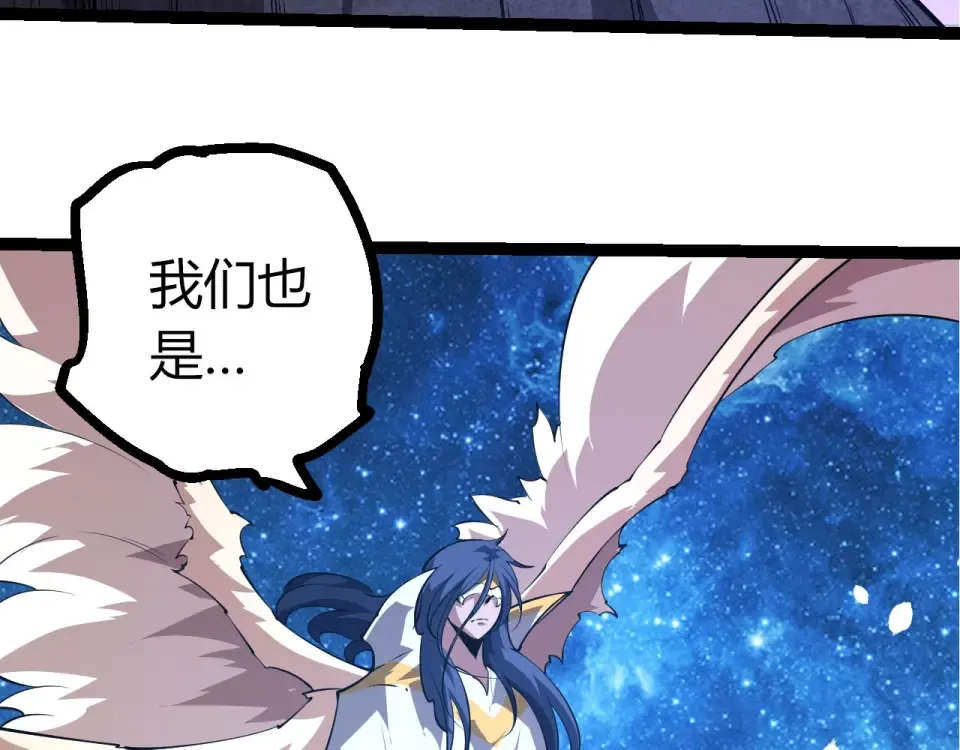 第483话 以一敌三 第53页