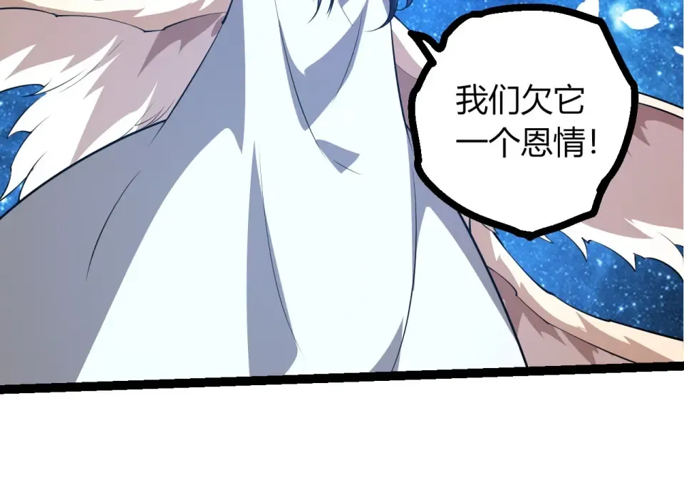 第483话 以一敌三 第54页