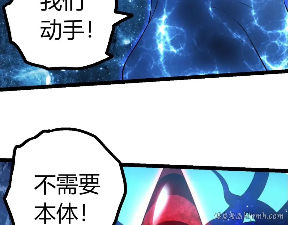 第483话 以一敌三 第56页
