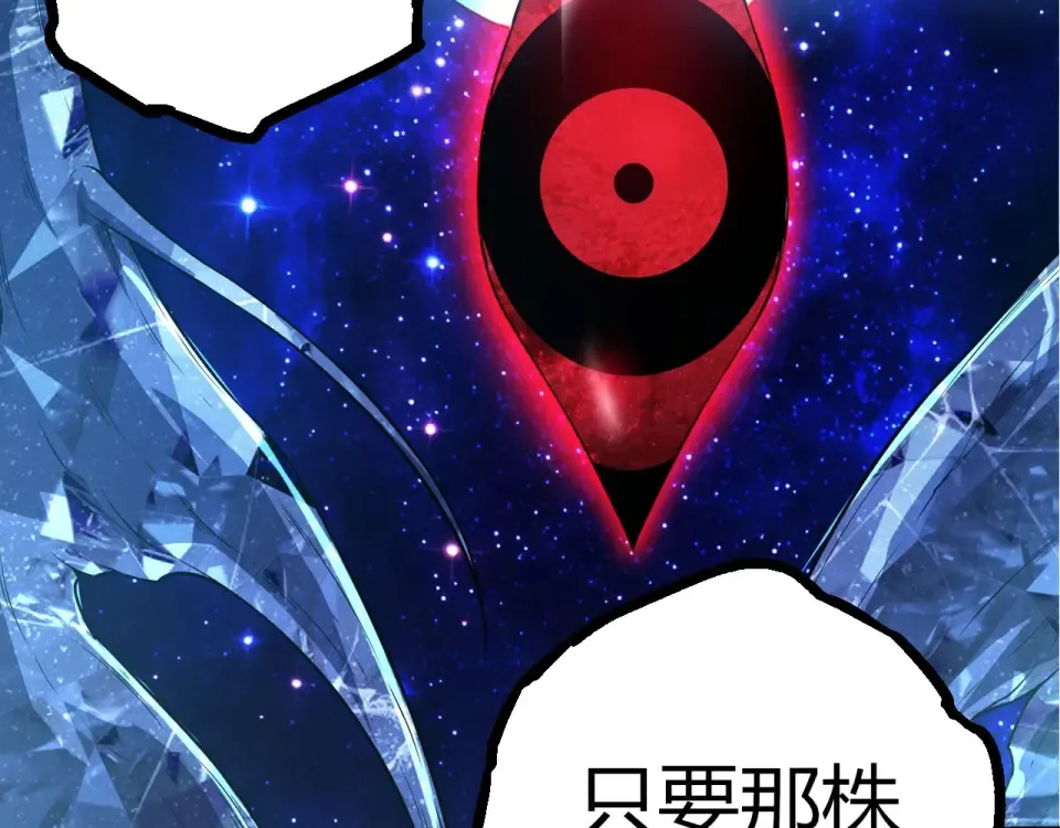 第483话 以一敌三 第57页