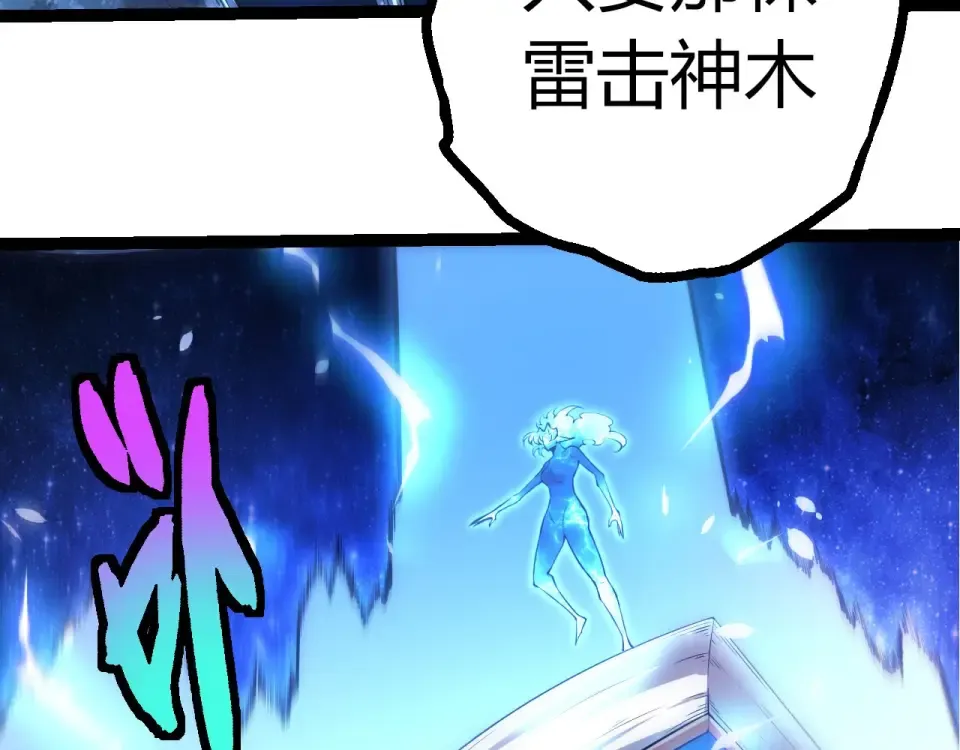 第483话 以一敌三 第58页