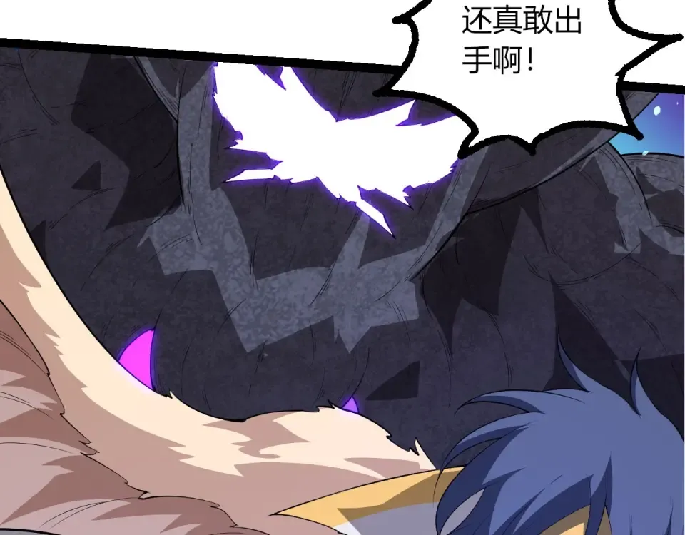 第483话 以一敌三 第67页