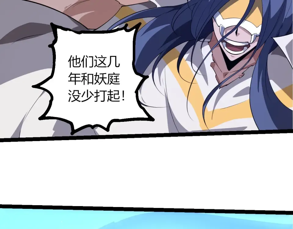 第483话 以一敌三 第68页