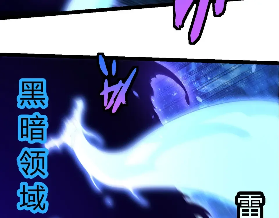 第483话 以一敌三 第73页