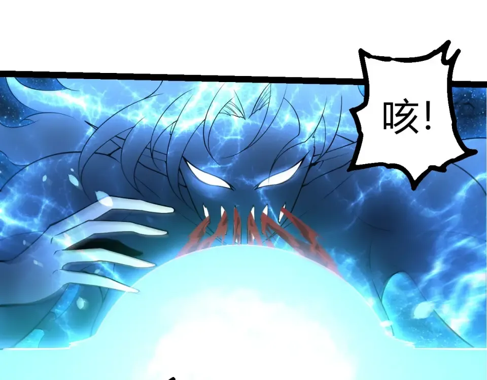 第483话 以一敌三 第75页