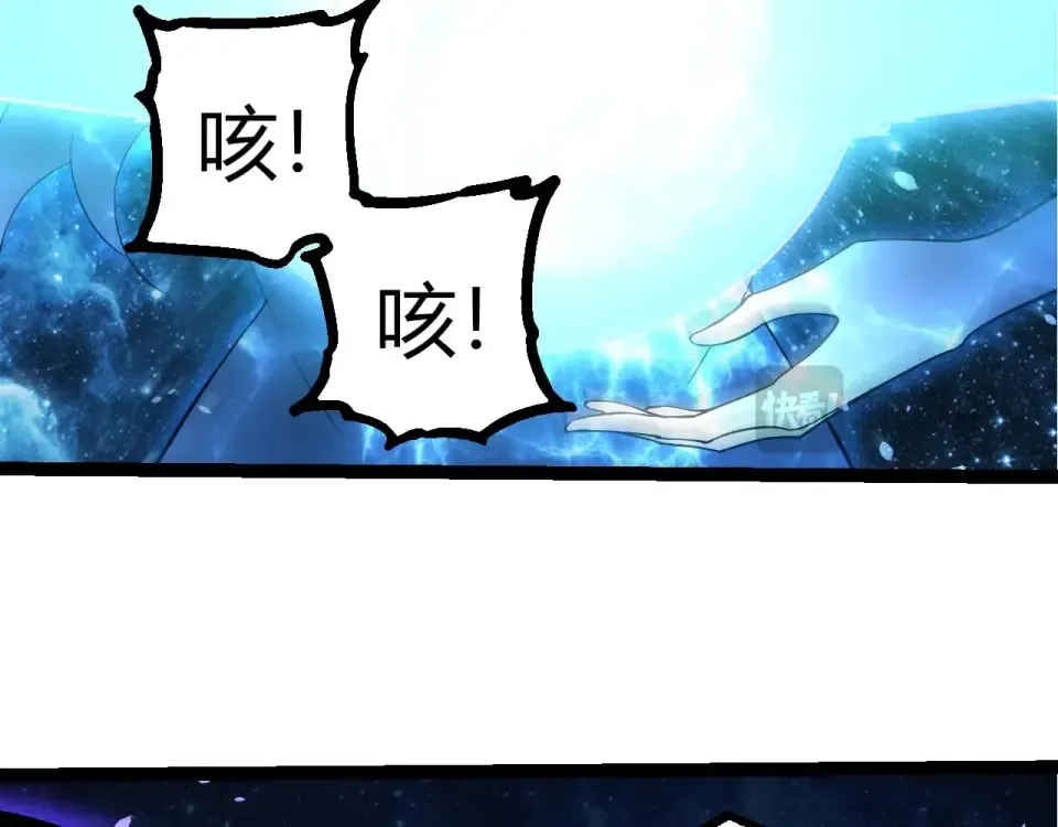 第483话 以一敌三 第76页