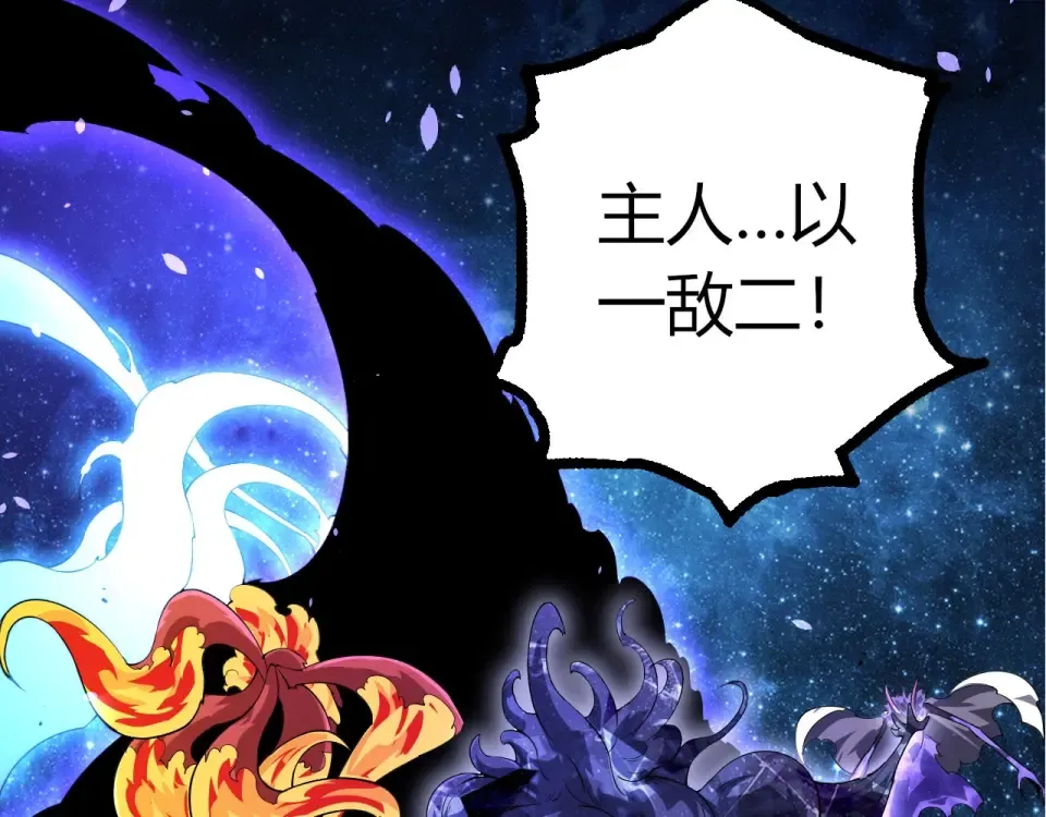 第483话 以一敌三 第77页