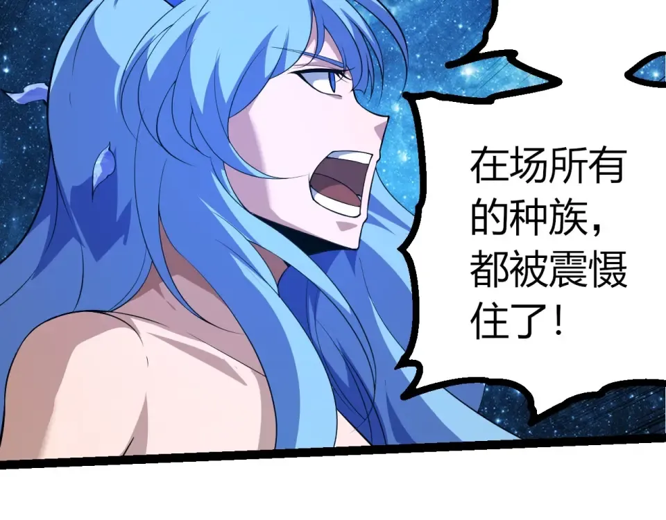 第483话 以一敌三 第79页