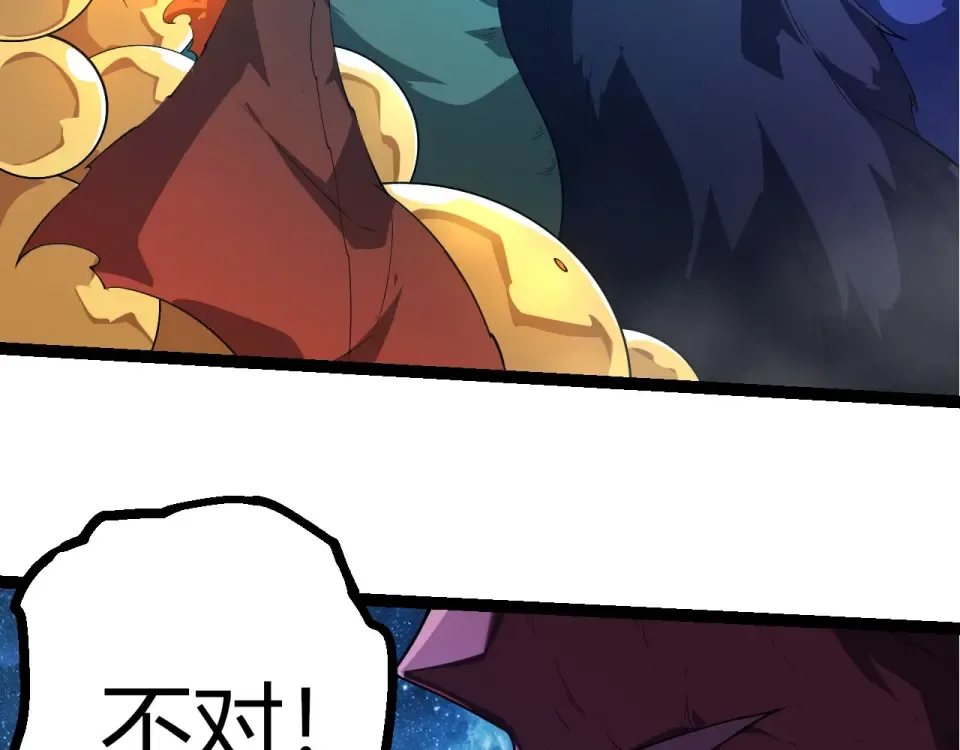 第483话 以一敌三 第81页