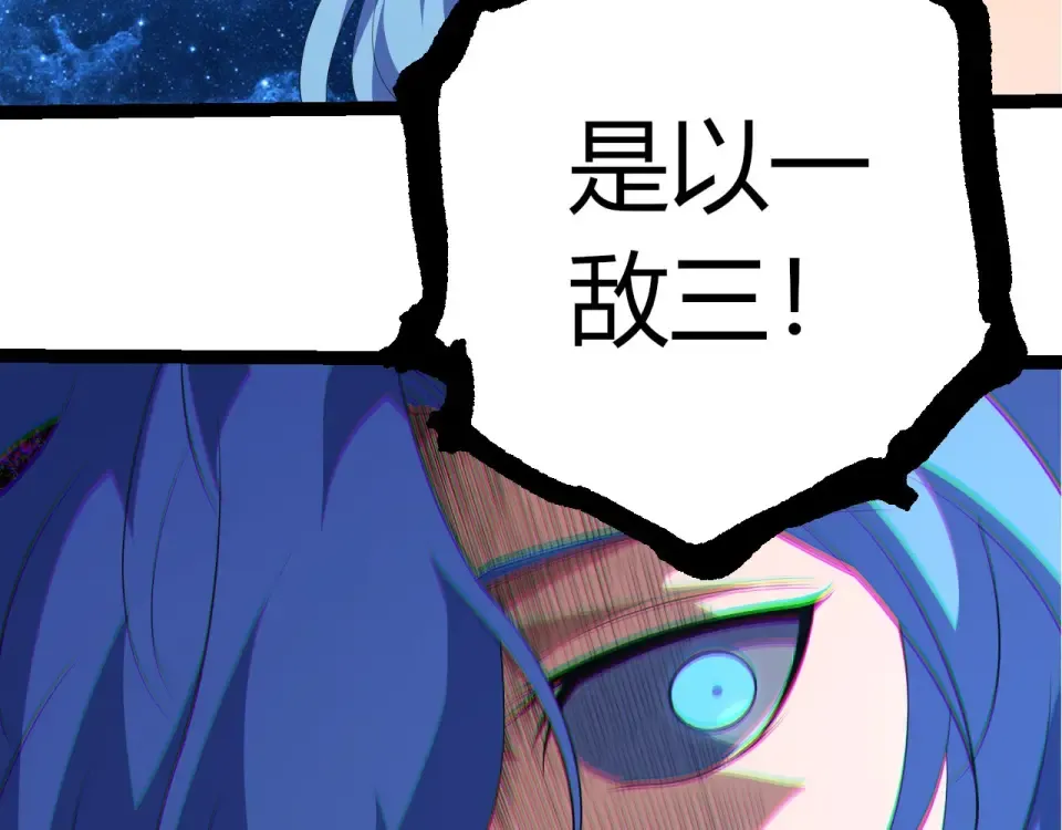 第483话 以一敌三 第83页