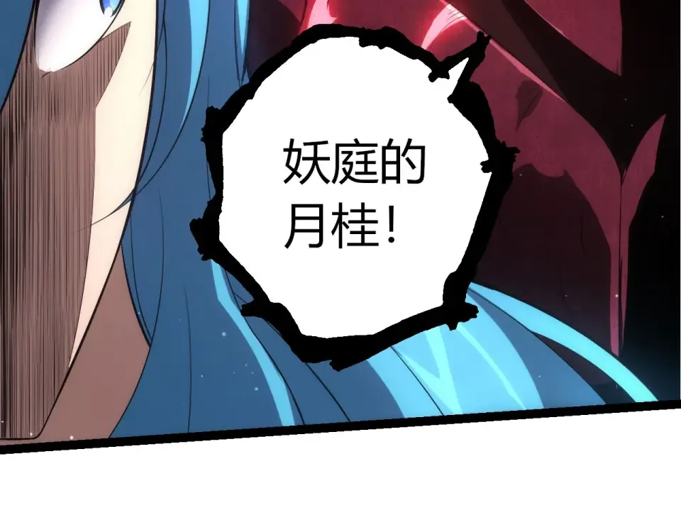 第483话 以一敌三 第86页