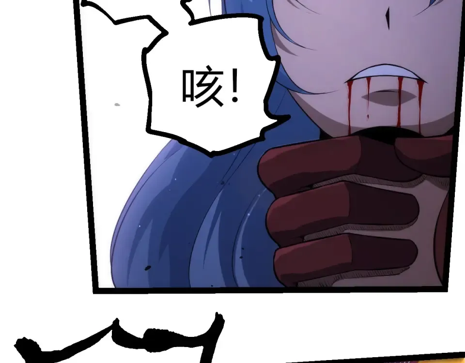 第483话 以一敌三 第92页