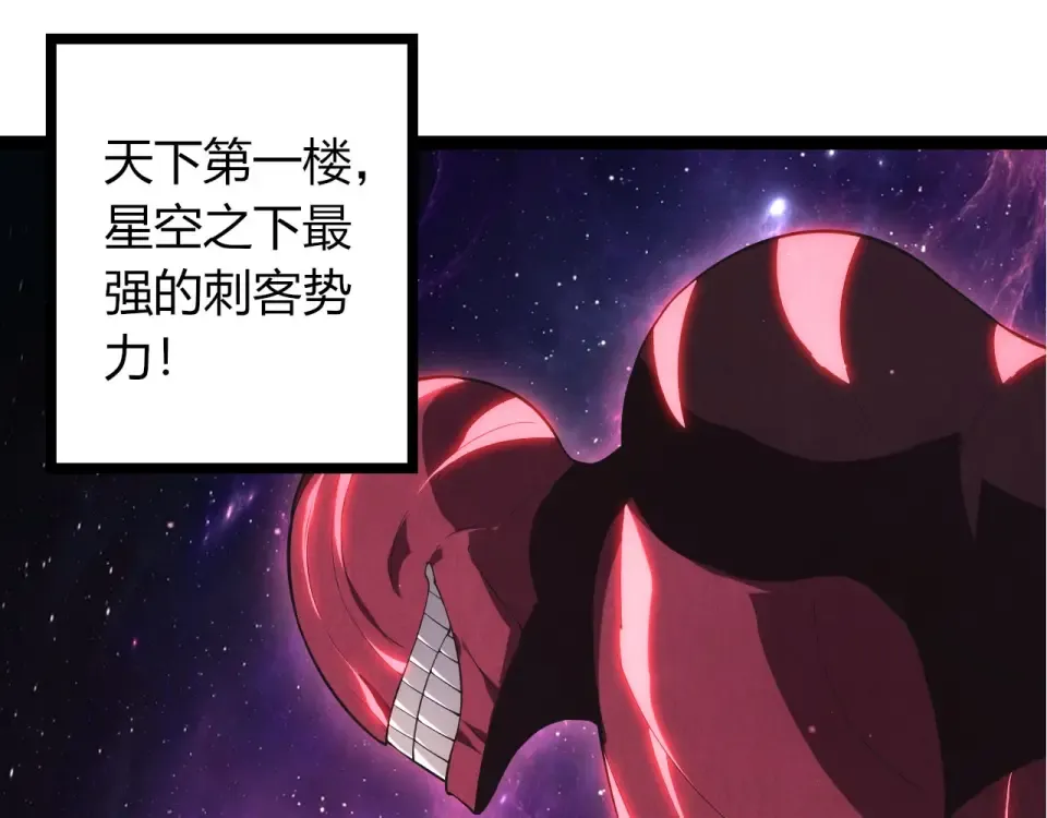 第484话 底牌尽出 第5页
